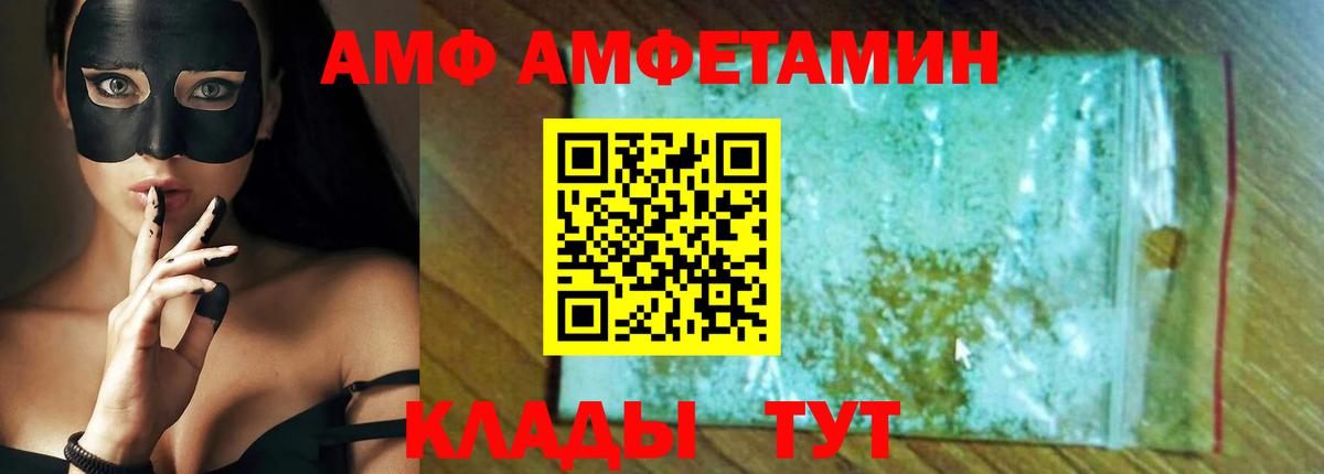 Выборг  АМФ  Вход с VPN  Amphetamine Розовый 