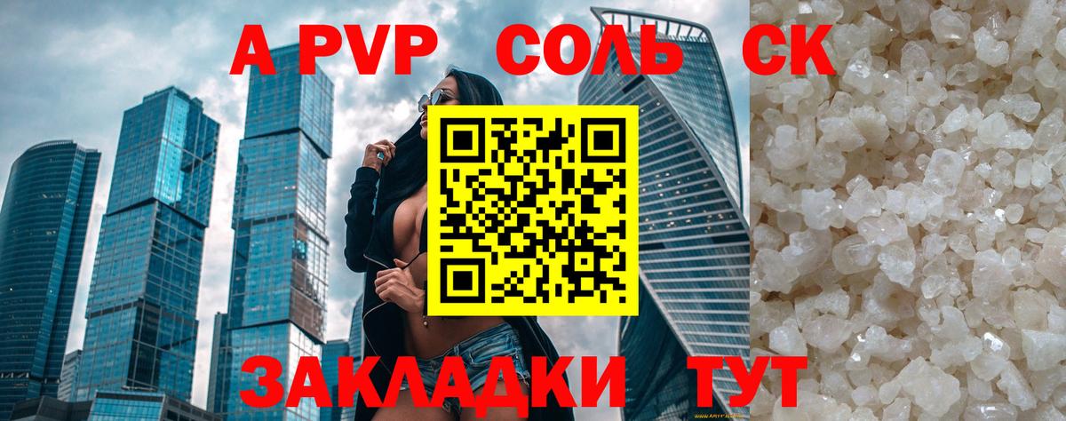 А ПВП СК Выборг