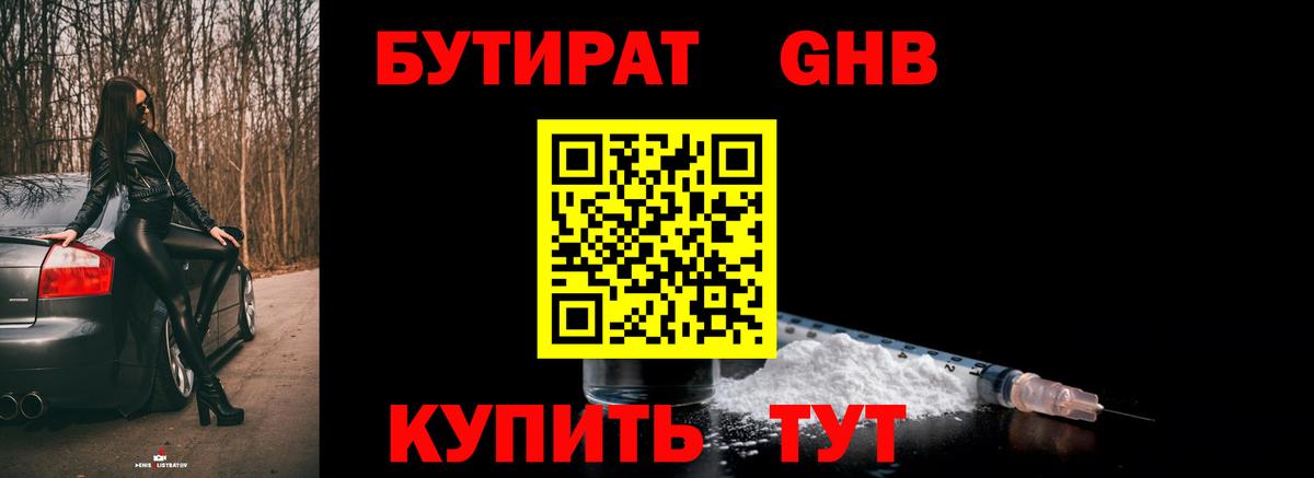 Бутират бутик  Бутират  Выборг  Вход с VPN 