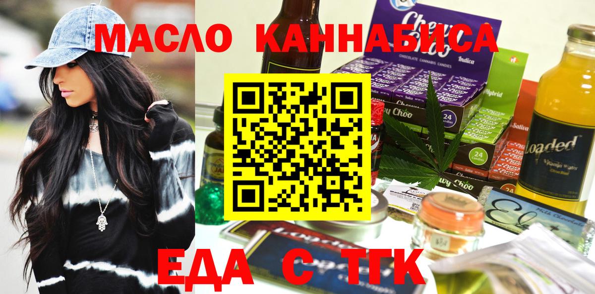 Еда ТГК конопля Выборг