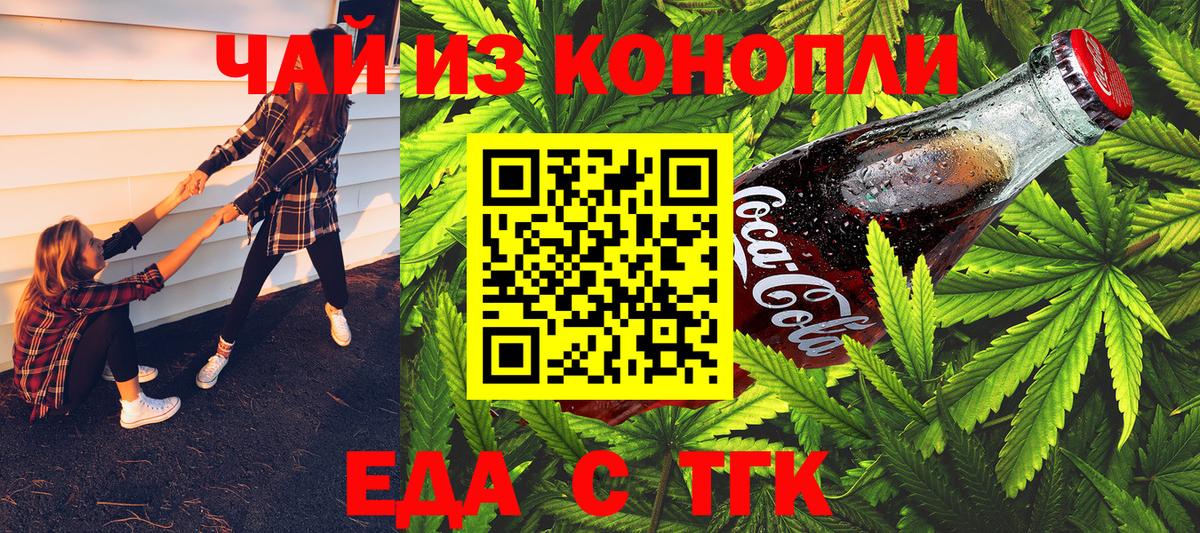 Canna-Cookies марихуана  Вход с VPN  Выборг 