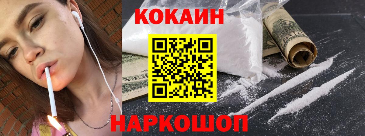 COCAIN  COCAIN 99%  Вход с VPN  Выборг  COCAIN 98% 
