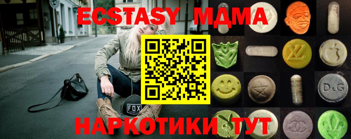 Ecstasy 300 mg  Ecstasy 250 мг  Выборг  Вход с VPN 