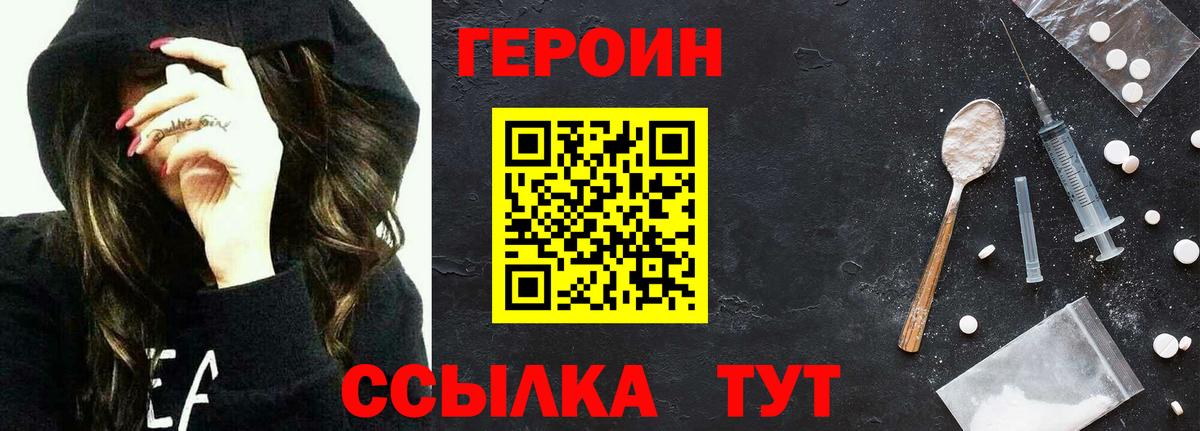 Героин VHQ Выборг
