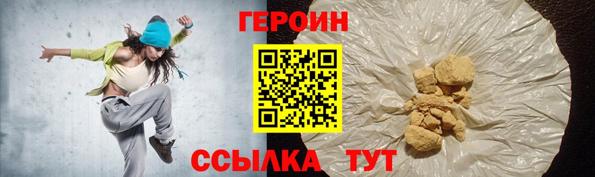 ГЕРОИН афганец  Вход с VPN  Выборг 