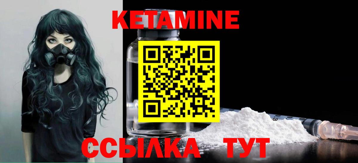 КЕТАМИН ketamine  Вход с VPN  hydra зеркало  Выборг  Кетамин VHQ 