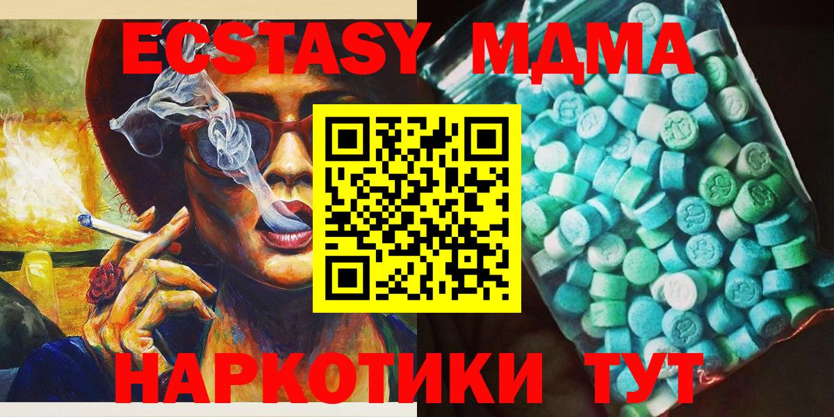 МДМА кристаллы  MDMA VHQ  Выборг  Вход с VPN 