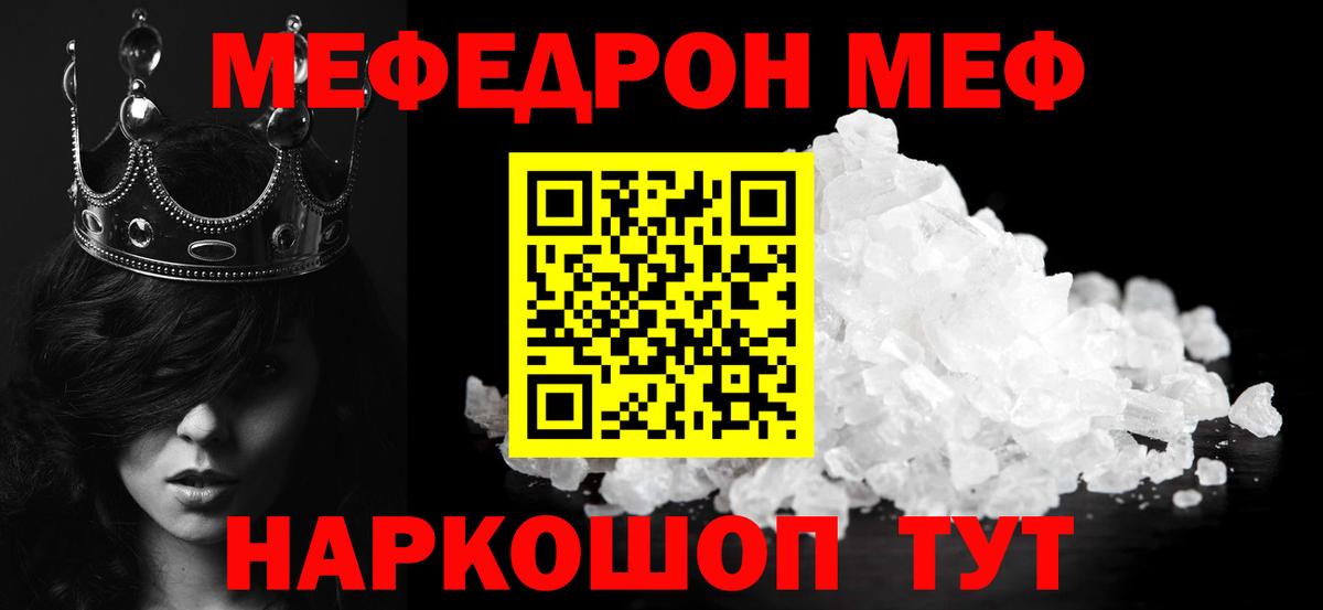 МЕФ  Мефедрон кристаллы  Вход с VPN  Выборг  Меф mephedrone 