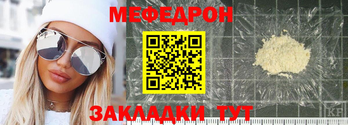 Мефедрон кристаллы Выборг