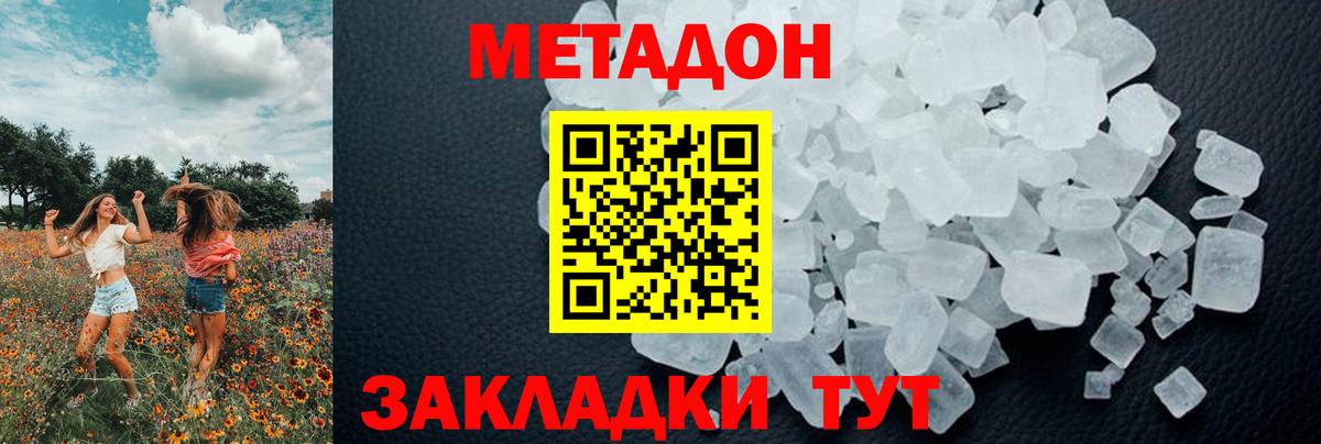 Метадон белоснежный  маркетплейс какой сайт  Выборг  Вход с VPN  Метадон мёд 