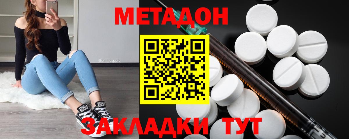 Метадон VHQ Выборг