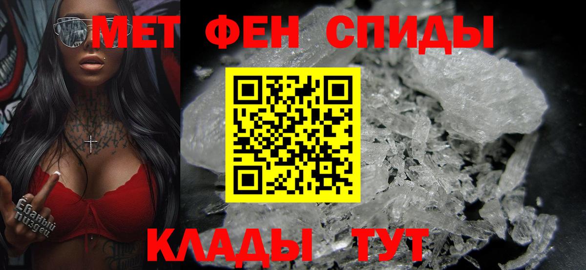 МЕТАМФЕТАМИН мет Выборг