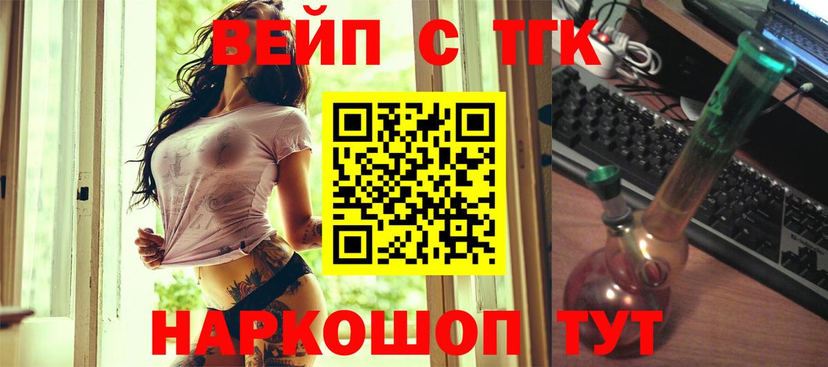 Дистиллят ТГК THC oil Выборг
