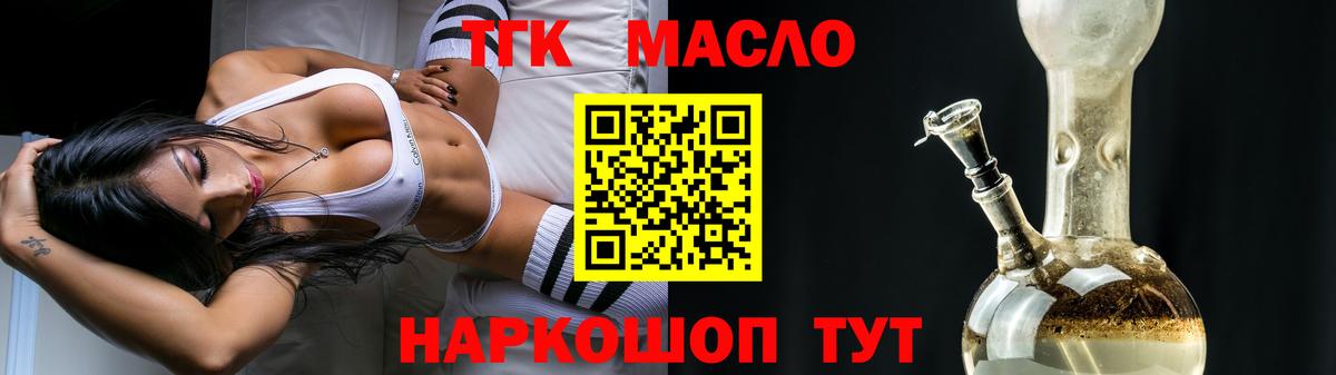 Дистиллят ТГК жижа  Вход с VPN  Выборг 